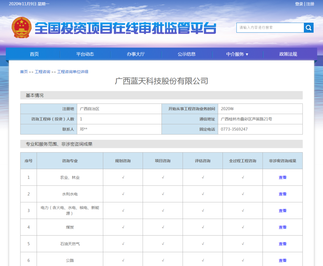 1675156983571343.png 工程咨询.png