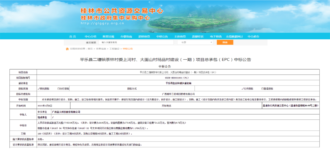 1675305617797124.png 平乐.png